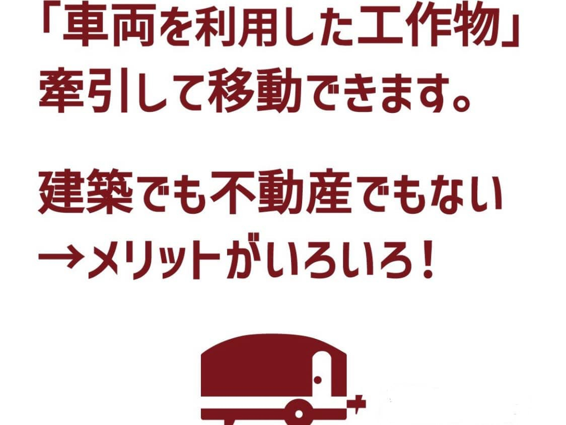 トレーラーハウスなのでナンバーが👀