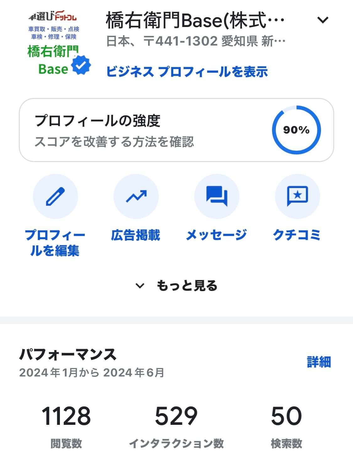 無料でPRしてくれるGoogleマップ🗺️