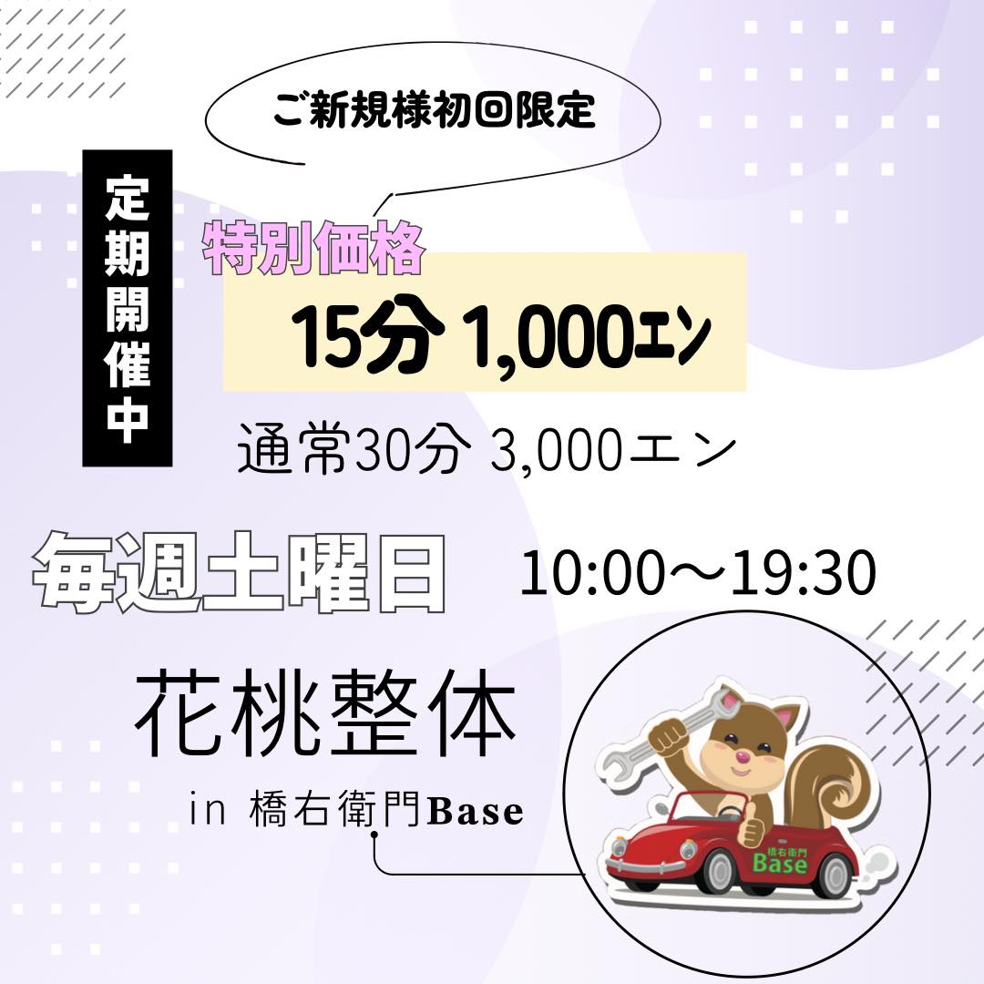 定期イベント開催のお知らせ📣