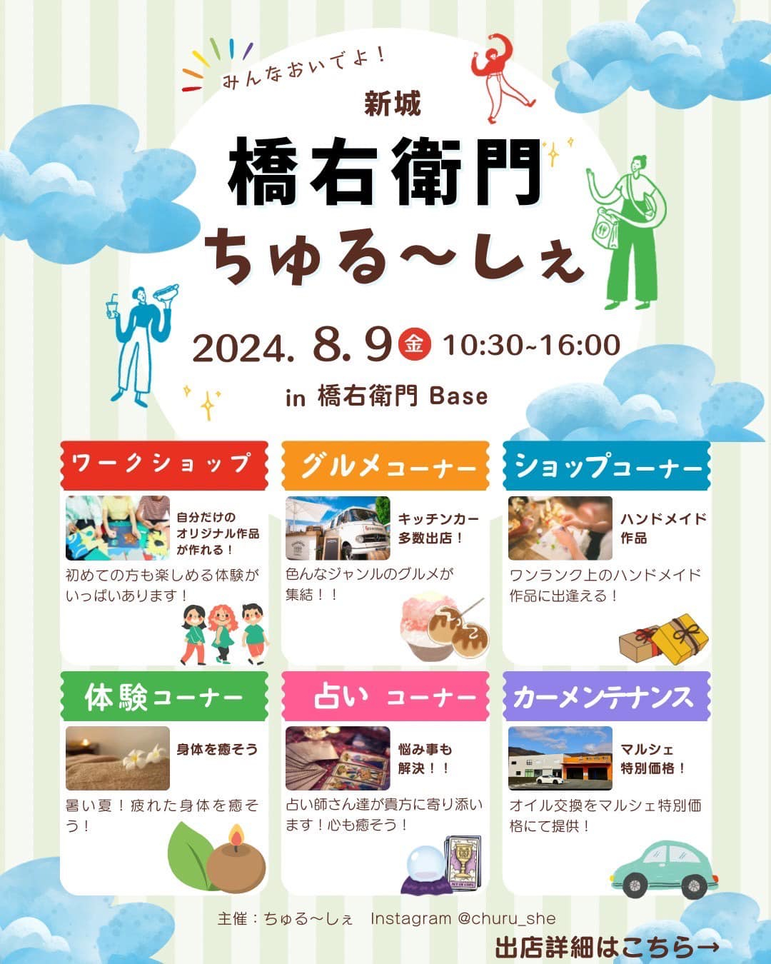 イベントのお知らせ📢