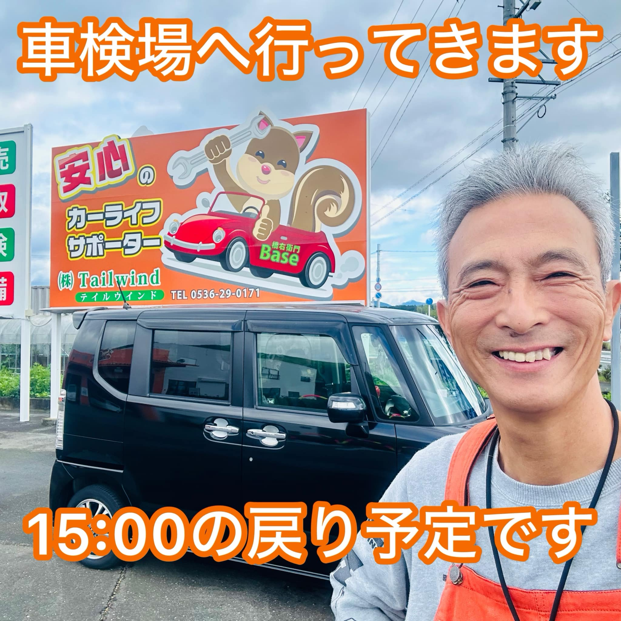 車検を受けに行ってきます🚘🔍