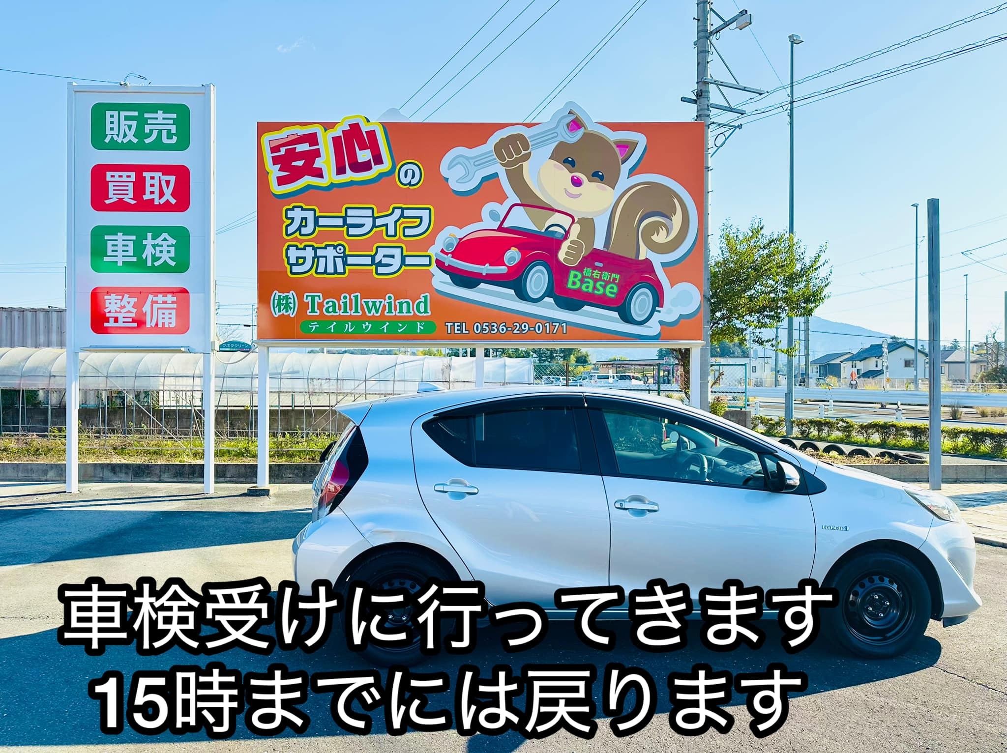 車検場へ行ってきます🚗💨