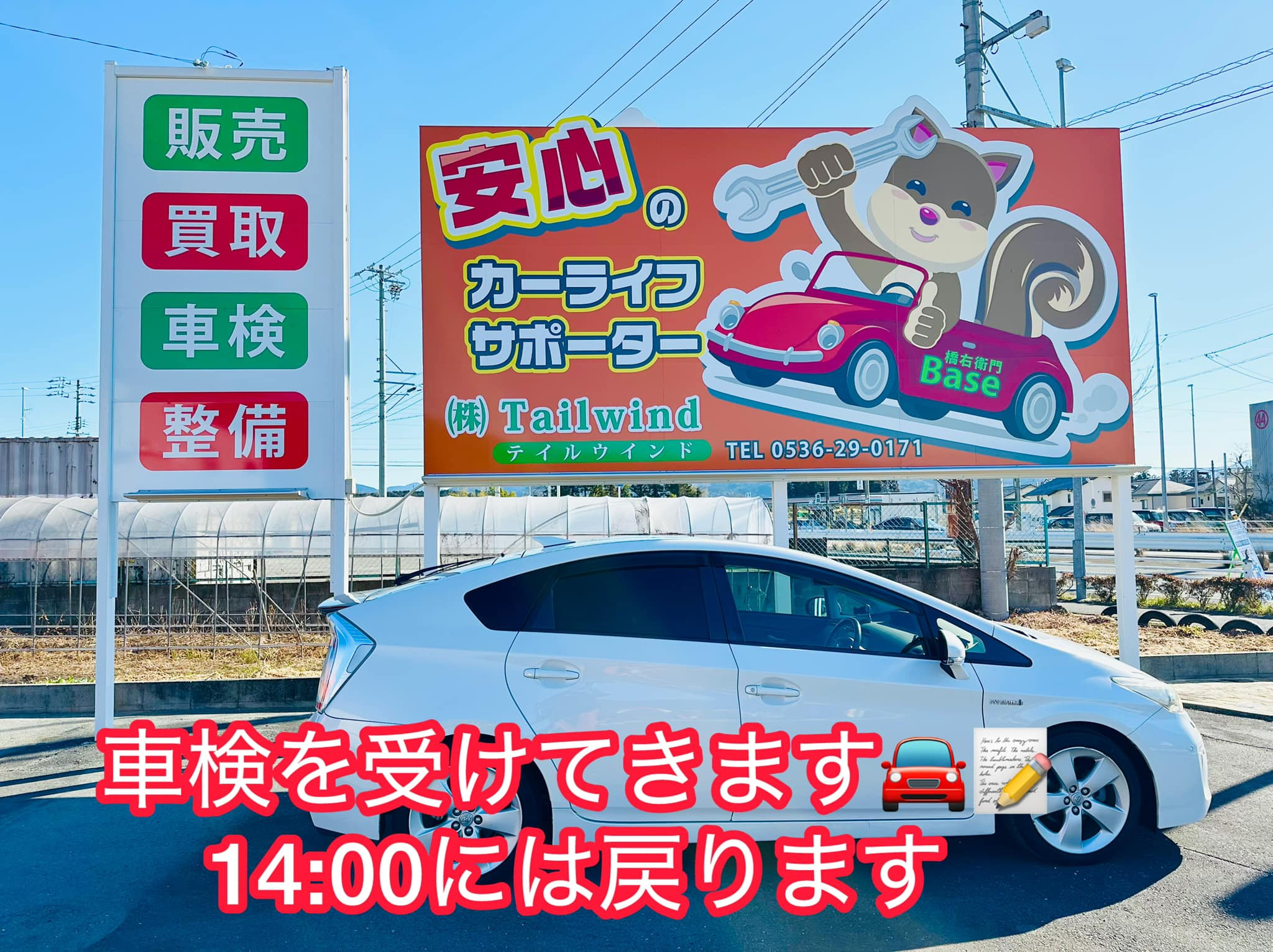 車検場へ向かっています🚗💨