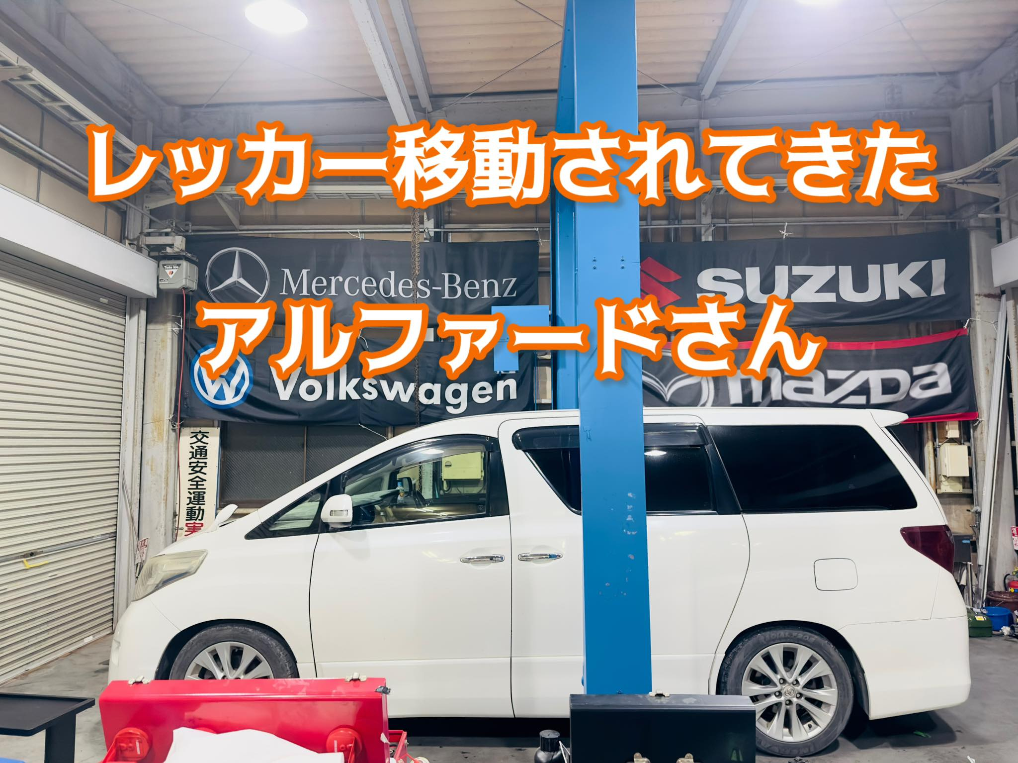 昨夜の続きからスタート🧰