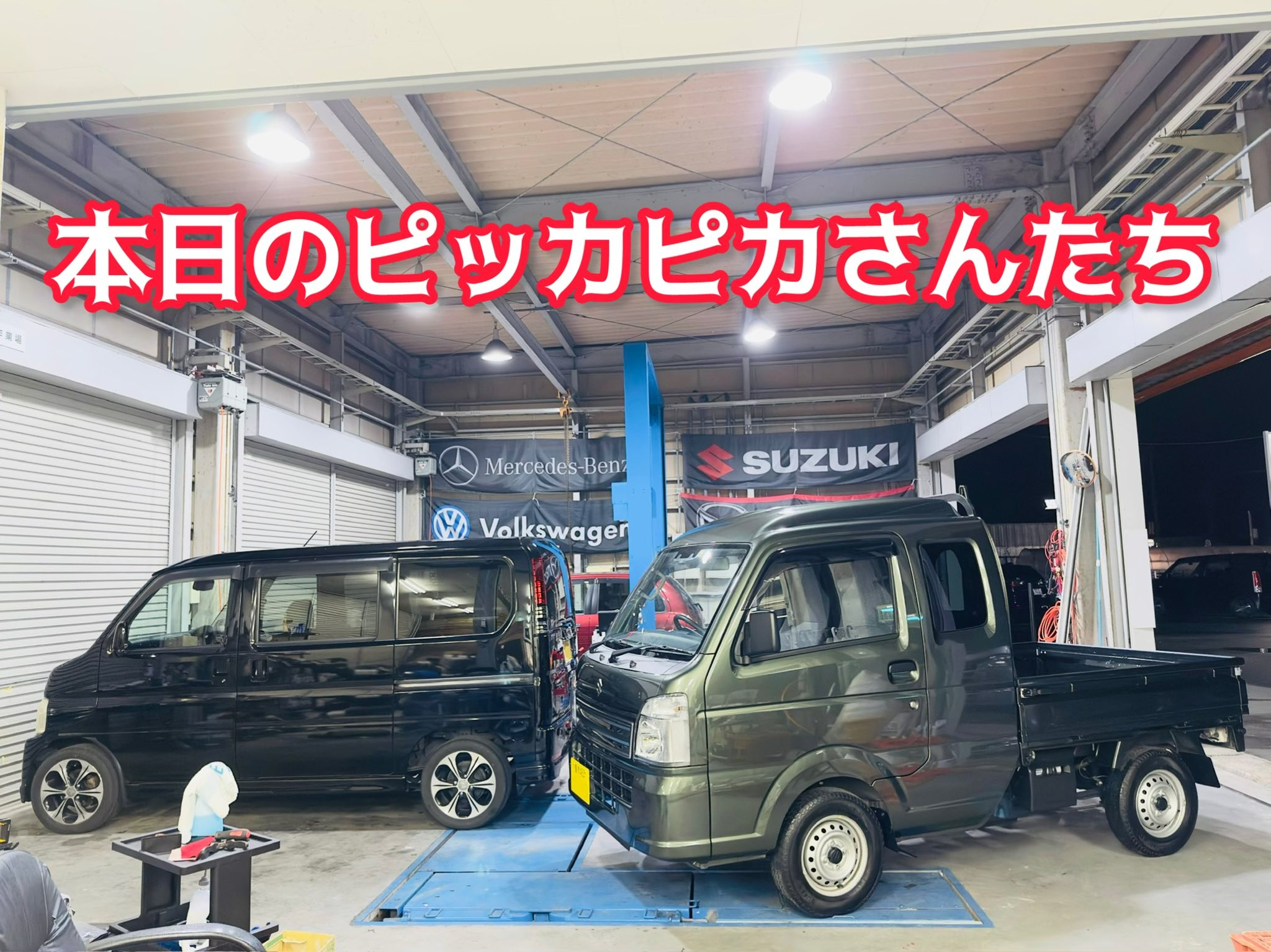 本日は少し早めに終業〜♪