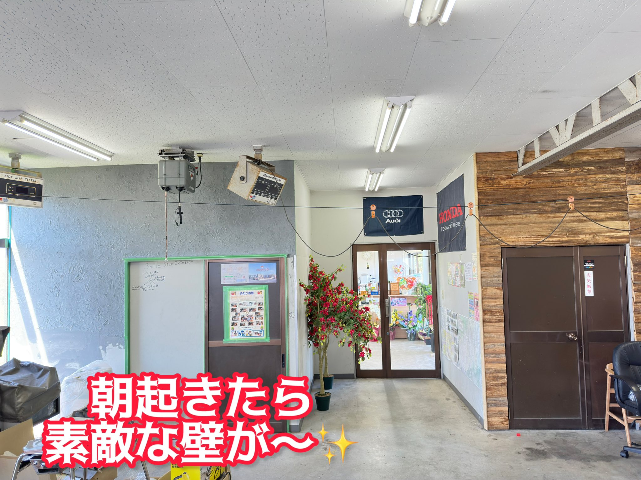 夜中のうちに工場の壁が〜✨