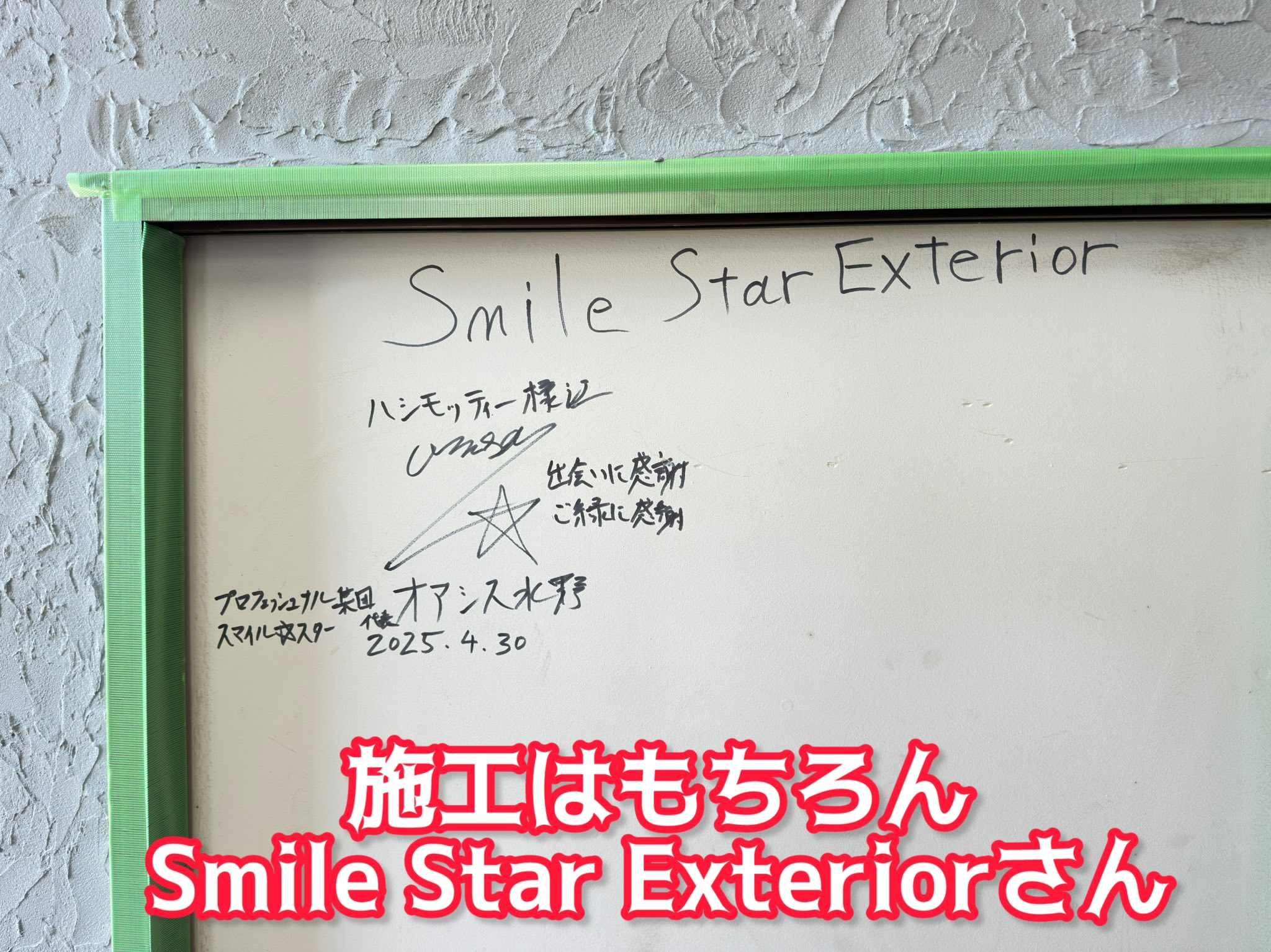 夜中のうちに工場の壁が〜✨