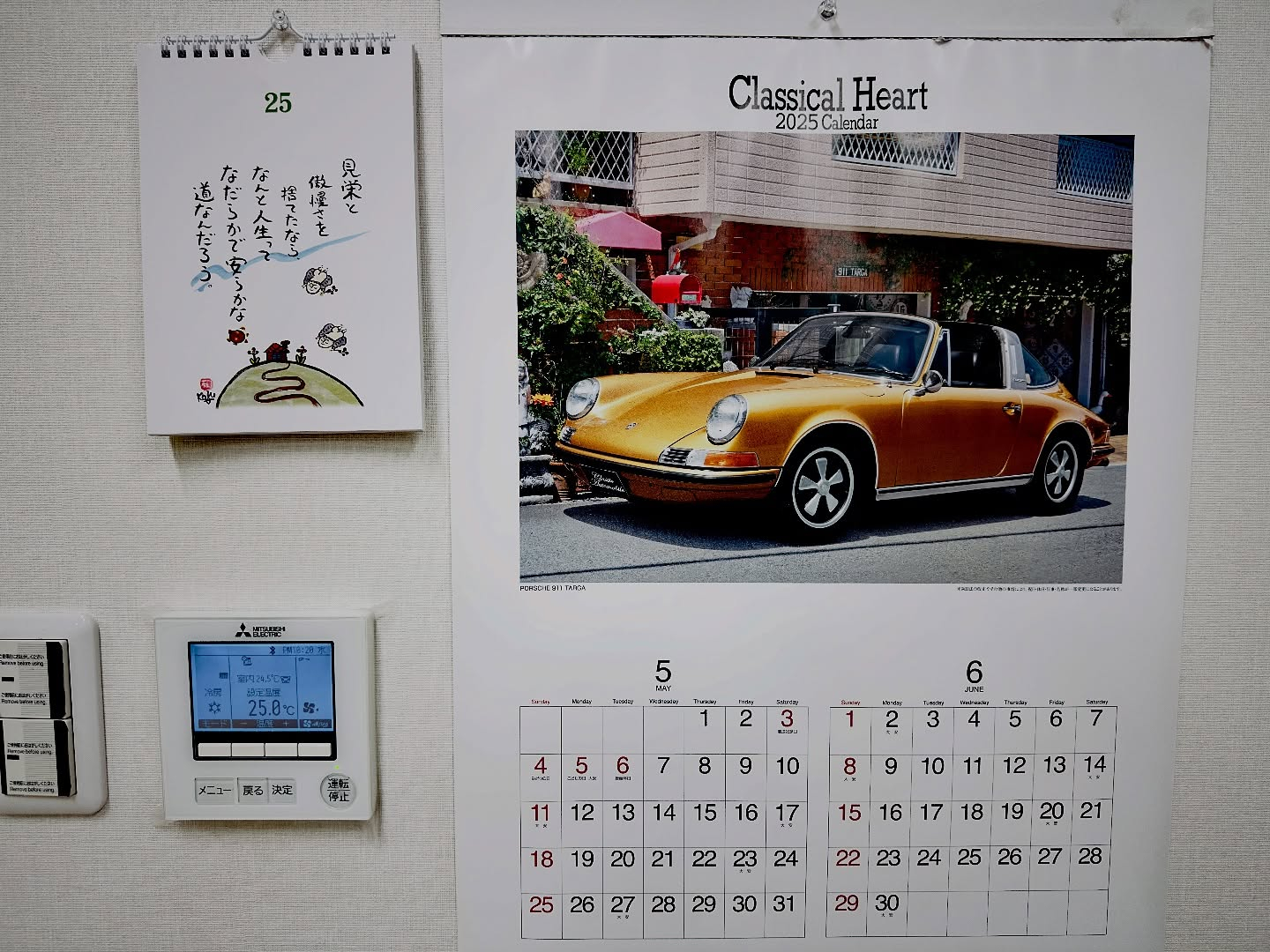 睡眠不足解消の為少し早めの終業♪