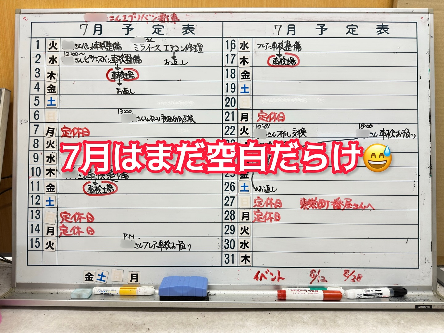 今年前半の営業が終了〜♪