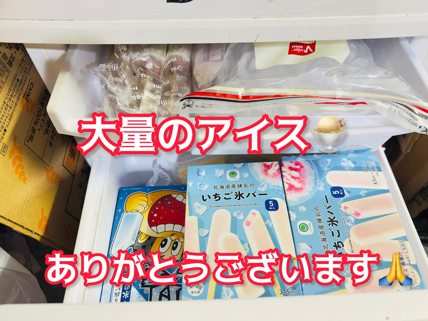 今年前半の営業が終了〜♪