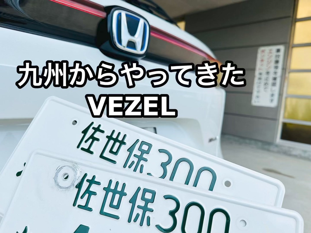 中古車のナンバー変え完了✅