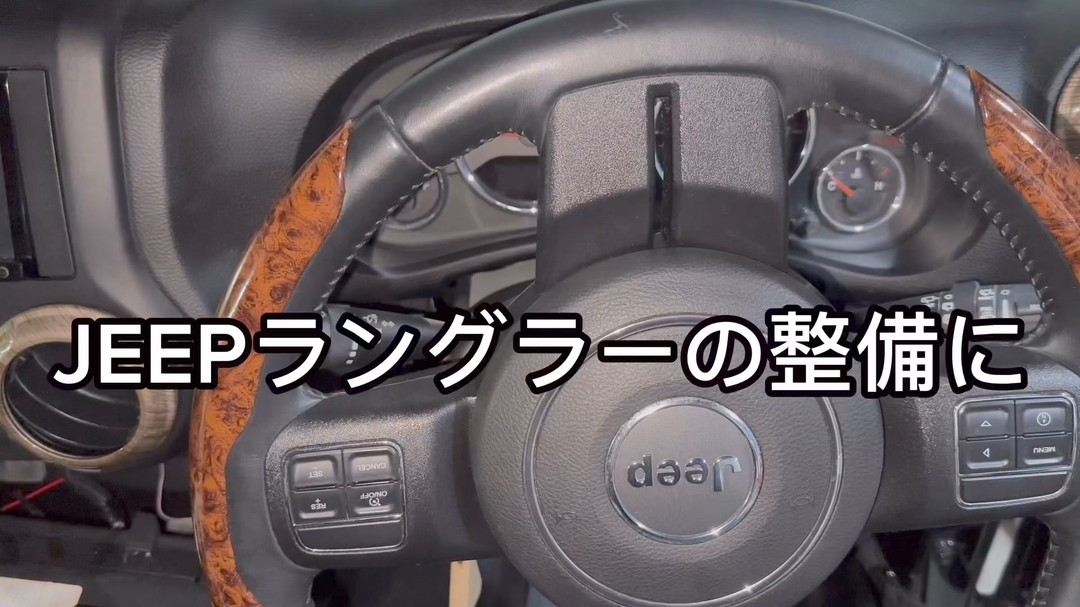 JEEPラングラーさんほぼ完了✅