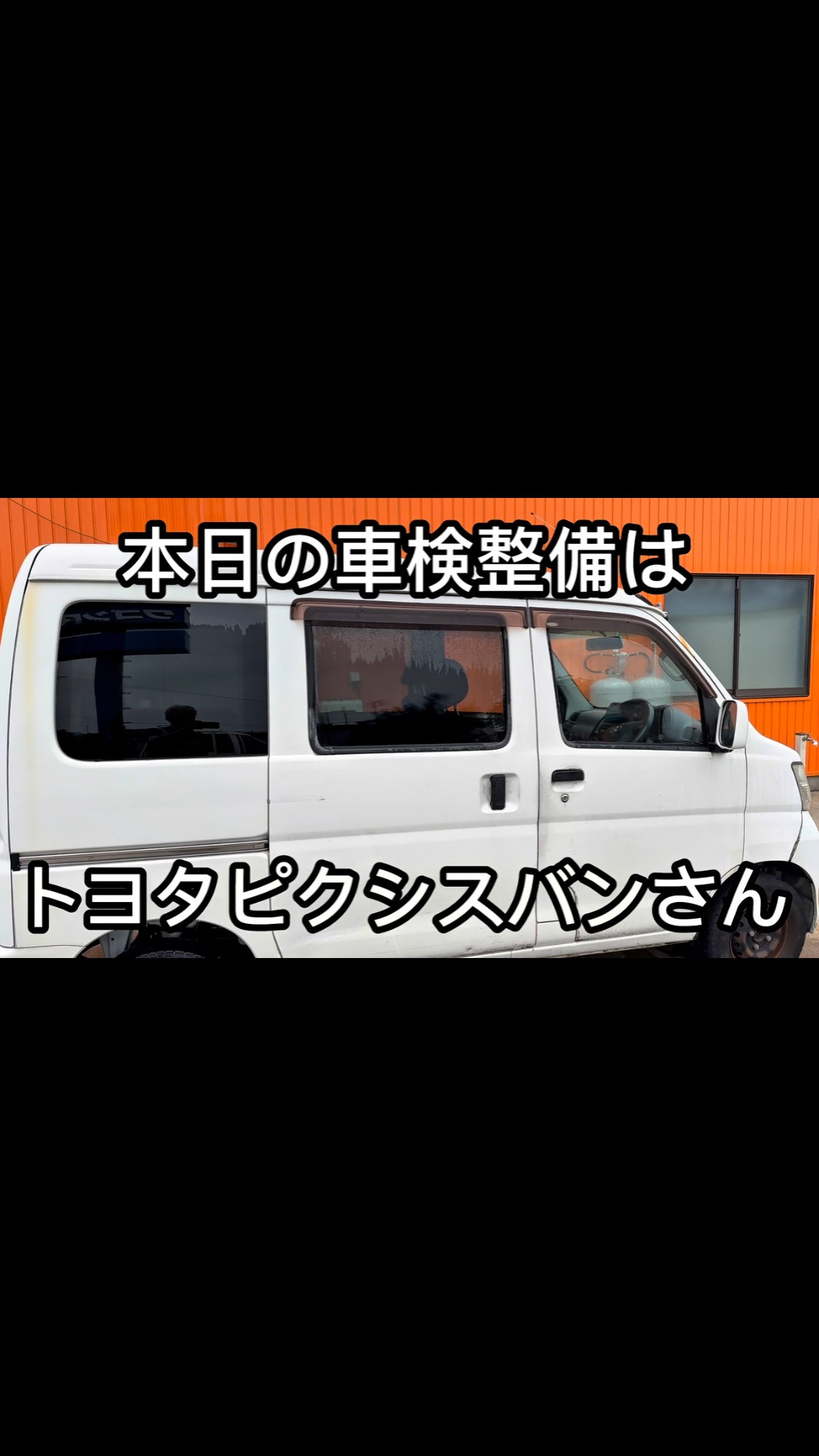 初めましての車検ご依頼😊